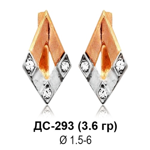 Серьги ДС-293 восковка