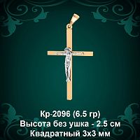 Крестик "Квадратный" Кр-2096 восковка 