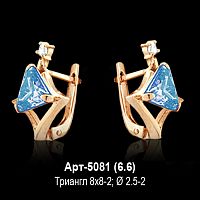Серьги Арт-5081 восковка