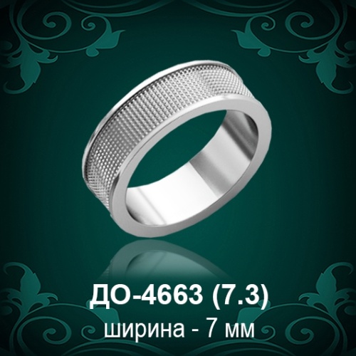 Обручальное кольцо "Женское" ДО-4663 восковка