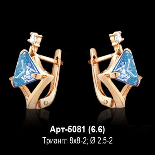Серьги Арт-5081 восковка