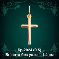 Крестик Кр-2024 восковка 