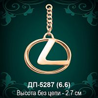 Брелок "Lexus" ДП-5287 восковка