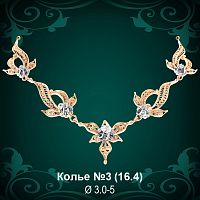 Колье №3 восковка