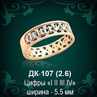 Кольцо "Цифры" ДК-107 восковка