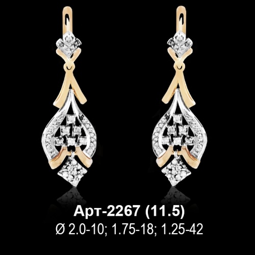 Серьги "Висячие" Арт-2267 восковка Серьги "Висячие" Арт-2267 восковка