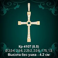 Крестик Кр-4107 восковка 