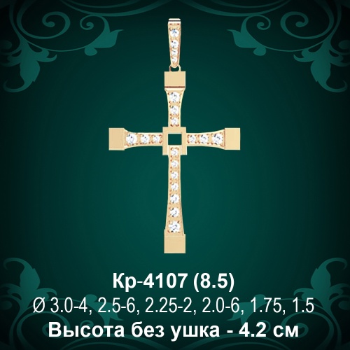 Крестик Кр-4107 восковка 