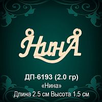 Подвеска "Нина" ДП-6193 восковка