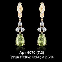 Серьги "Висячие" Арт-6070 восковка