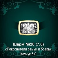 Шарм №28 восковка