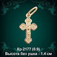 Крестик Кр-2177 восковка