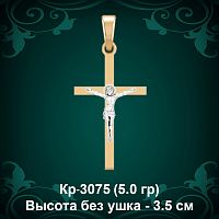 Крестик Кр-3075 восковка 