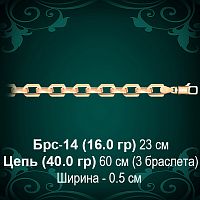 Браслет Мужской "Якорное" Брс-14 восковка