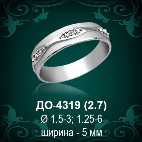 Обручальное кольцо "Женское" ДО-4319 восковка