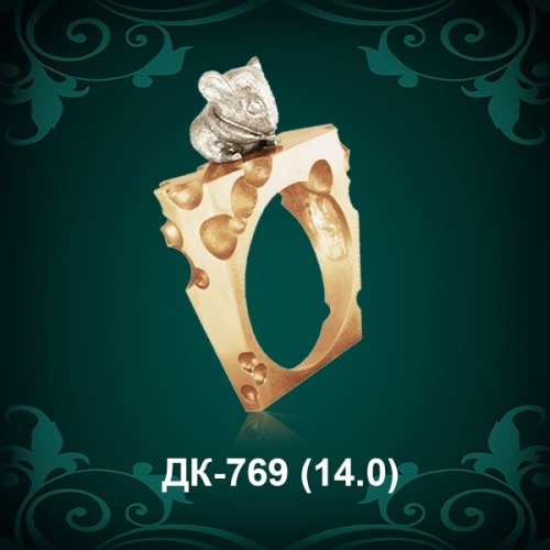 Кольцо "Сыр и Мышь" ДК-769 восковка