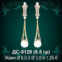 Серьги "С Жемчугом" ДС-5129 восковка