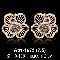 Серьги "Цветок" Арт-1675 восковка