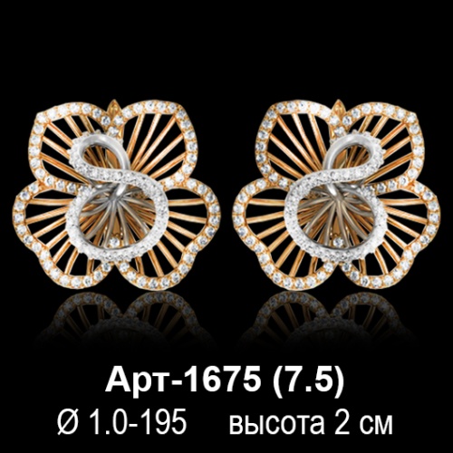 Серьги "Цветок" Арт-1675 восковка Серьги "Цветок" Арт-1675 восковка