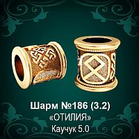 Шарм №186 восковка