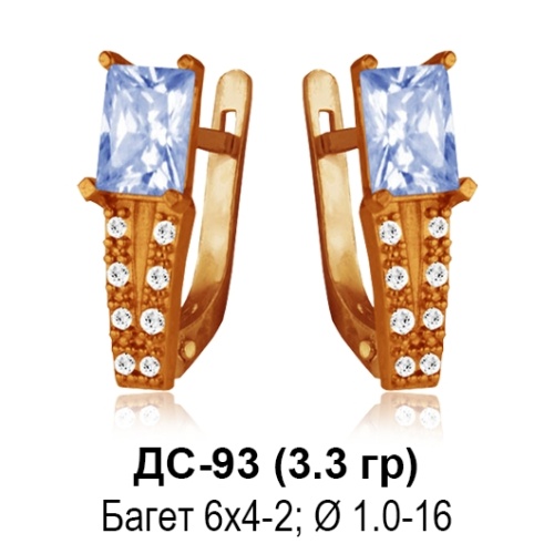 Серьги ДС-93 восковка Серьги ДС-93 восковка