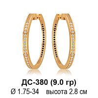 Серьги ДС-380 восковка