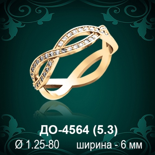 Обручальное кольцо "Мужское" ДО-4564 восковка