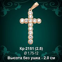 Крестик Кр-2151 восковка 