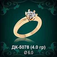 Кольцо "Одинарка" ДК-5078 восковка