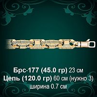 Браслет Мужской Брс-177 восковка