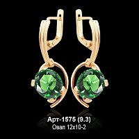 Серьги "Висячие"  Арт-1575 восковка