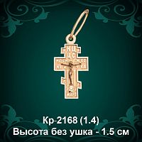 Крестик Кр-2168 восковка 