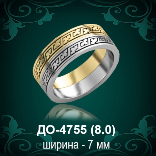 Обручальное кольцо "Женское" ДО-4755 восковка