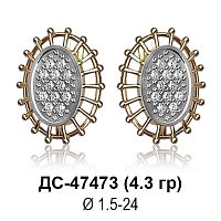 Серьги ДС-47473 восковка