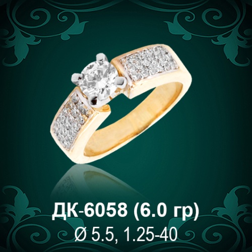 Кольцо "Одинарка с россыпью" ДК-6058 восковка Кольцо "Одинарка с россыпью" ДК-6058 восковка