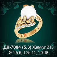 Кольцо "С Жемчугом" ДК-7084 восковка