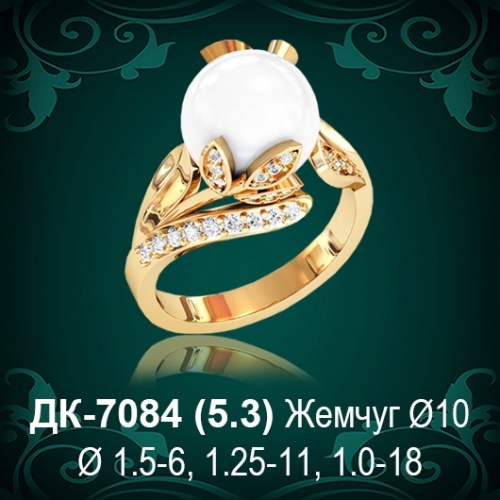 Кольцо "С Жемчугом" ДК-7084 восковка