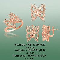 Carates RS-1745 RS-6119 RS-4013 опока