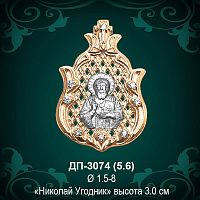 Подвеска Икона "Николай Угодник" ДП-3074 восковка