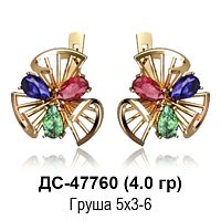 Серьги ДС-47760 восковка