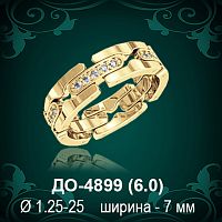 Обручальное кольцо "Женское" ДО-4899 восковка