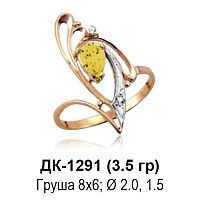 Кольцо ДК-1291 восковка