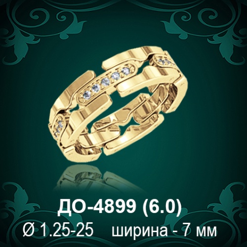 Обручальное кольцо "Женское" ДО-4899 восковка