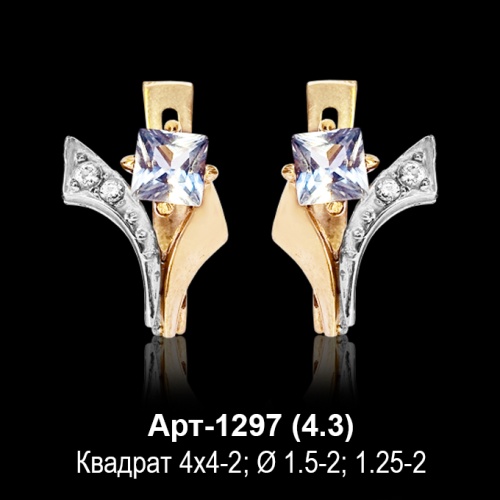 Серьги Арт-1297 восковка