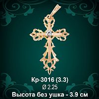 Крестик Кр-3016 восковка 