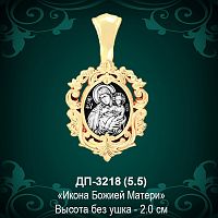 Подвеска Икона "Божья Мать" ДП-3218 восковка