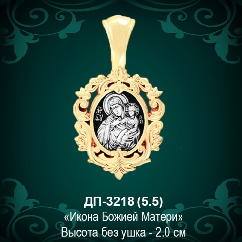 Подвеска Икона "Божья Мать" ДП-3218 восковка