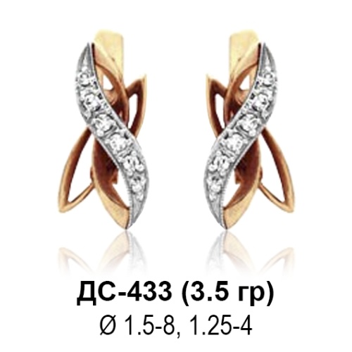 Серьги ДС-433 восковка Серьги ДС-433 восковка