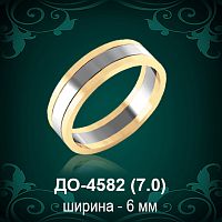 Обручальное кольцо "Мужское" ДО-4582 восковка