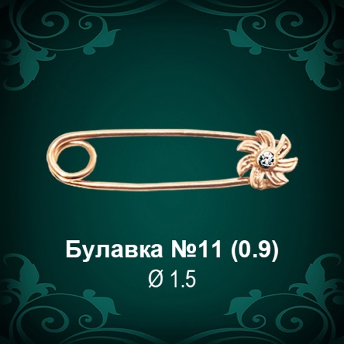 Булавка №11 восковка Булавка №11 восковка